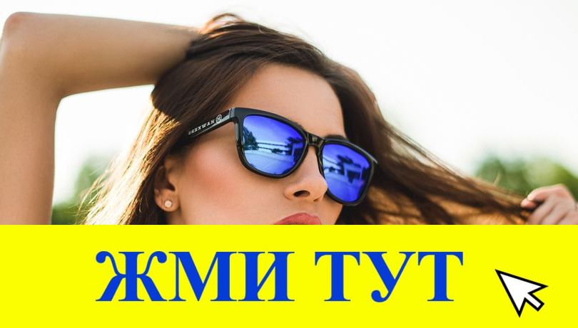 Купить наркотики в Ликино-Дулёво