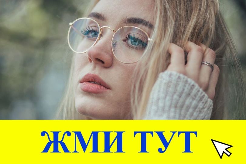 Купить наркотики в Ликино-Дулёво